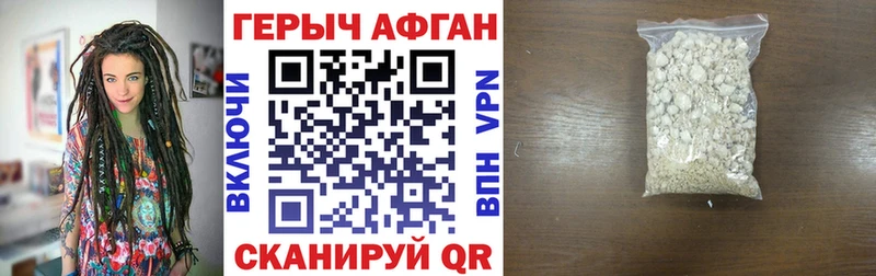 ГЕРОИН хмурый Нефтекумск