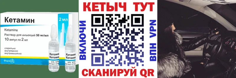 Кетамин VHQ  Нефтекумск 