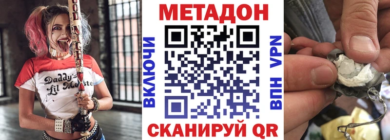 Метадон кристалл  ссылка на мегу ТОР  Нефтекумск  хочу  